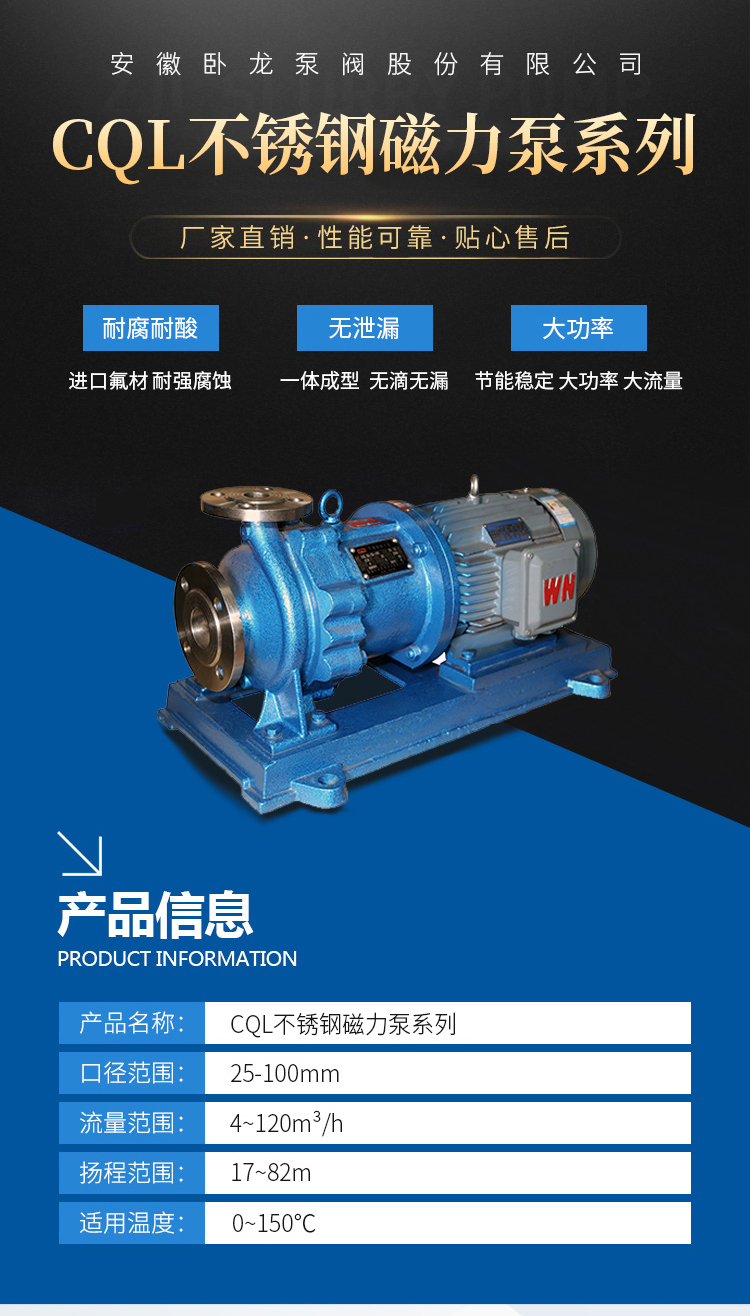 CQL不锈钢磁力泵(图2) CQL不锈钢磁力泵(图2)