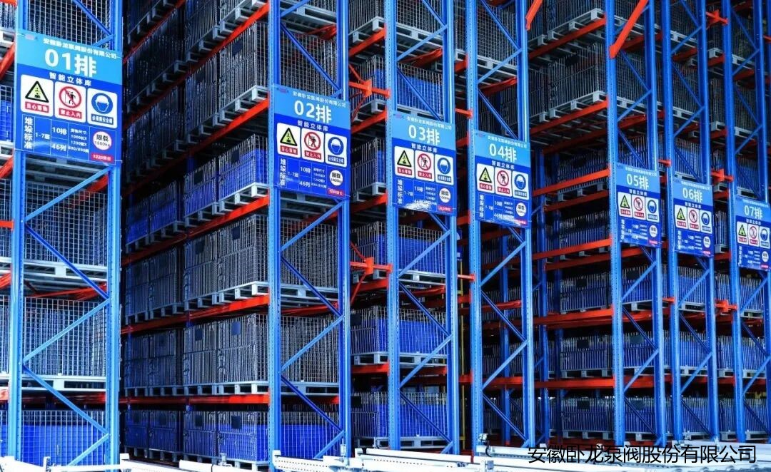 数智赋能，智造未来！卧龙泵阀打造一体化智能管理新生态(图2)